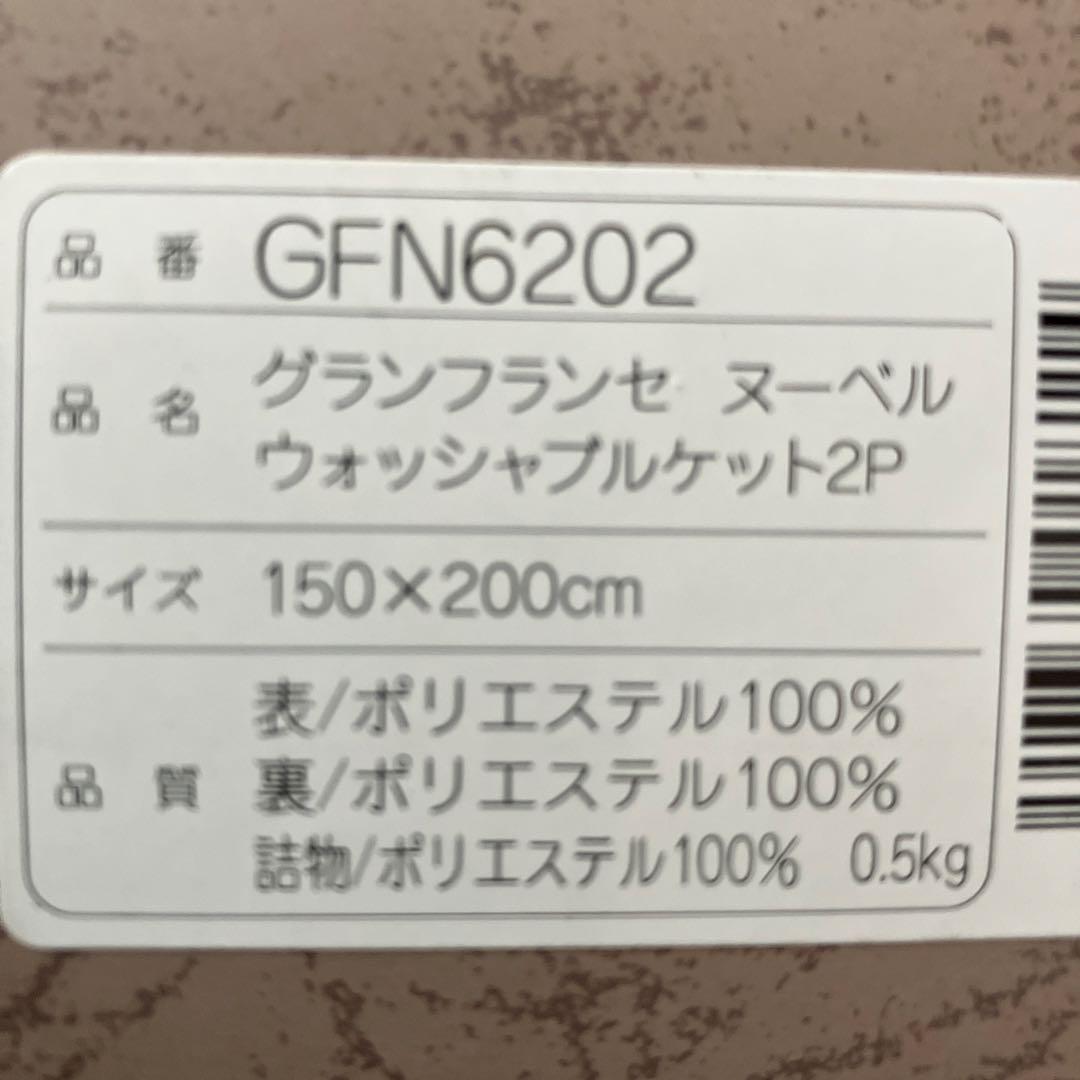 Grand Francais 掛け布団 グレー系　2枚セット