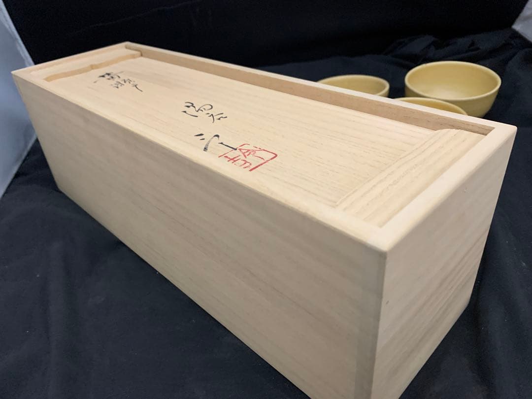 黄瀬戸　湯呑　５客　共箱付き　加藤令吉作