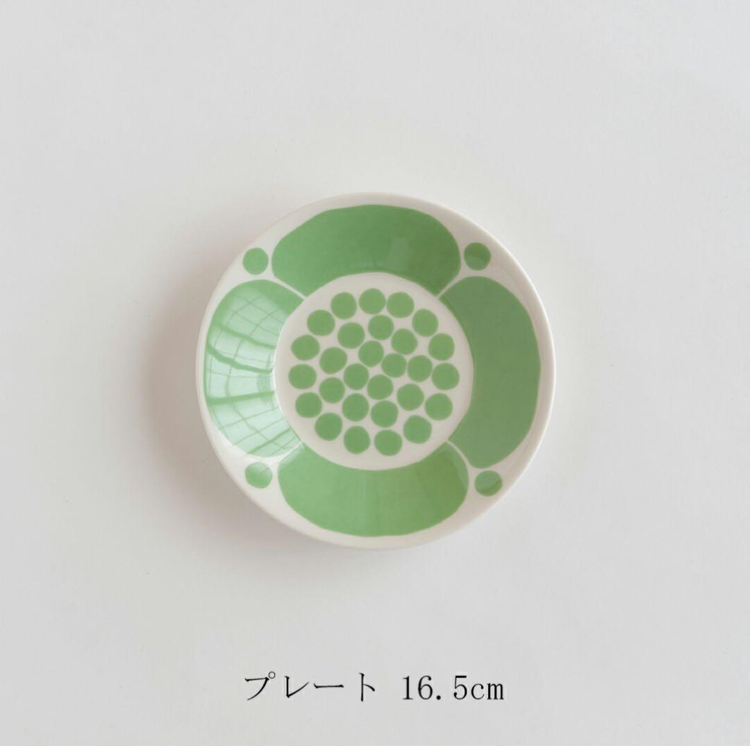 新品　アラビア スンヌンタイ プレート 16.5cm ライトグリーン 2枚セット