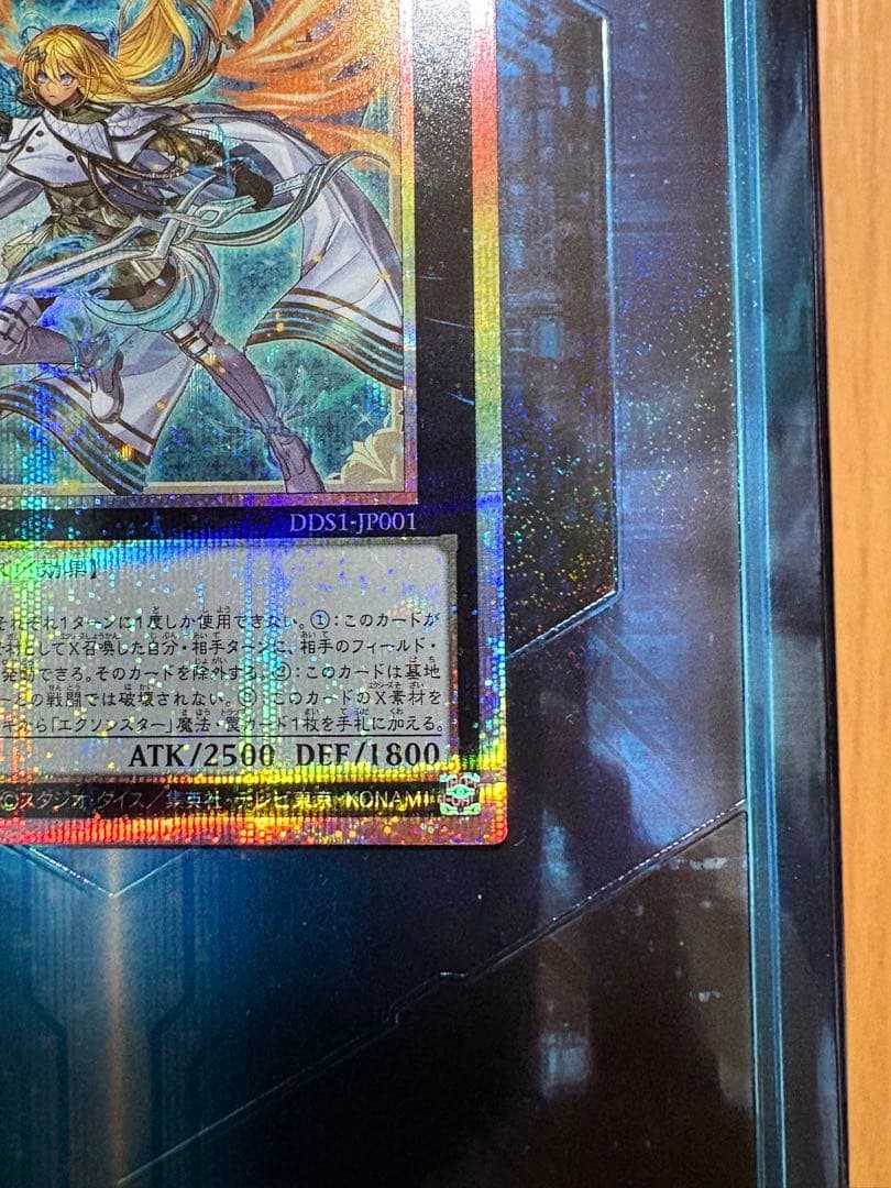 遊戯王 プリズマ プリシク シークレット エクソシスター・ミカエリス ローダー付