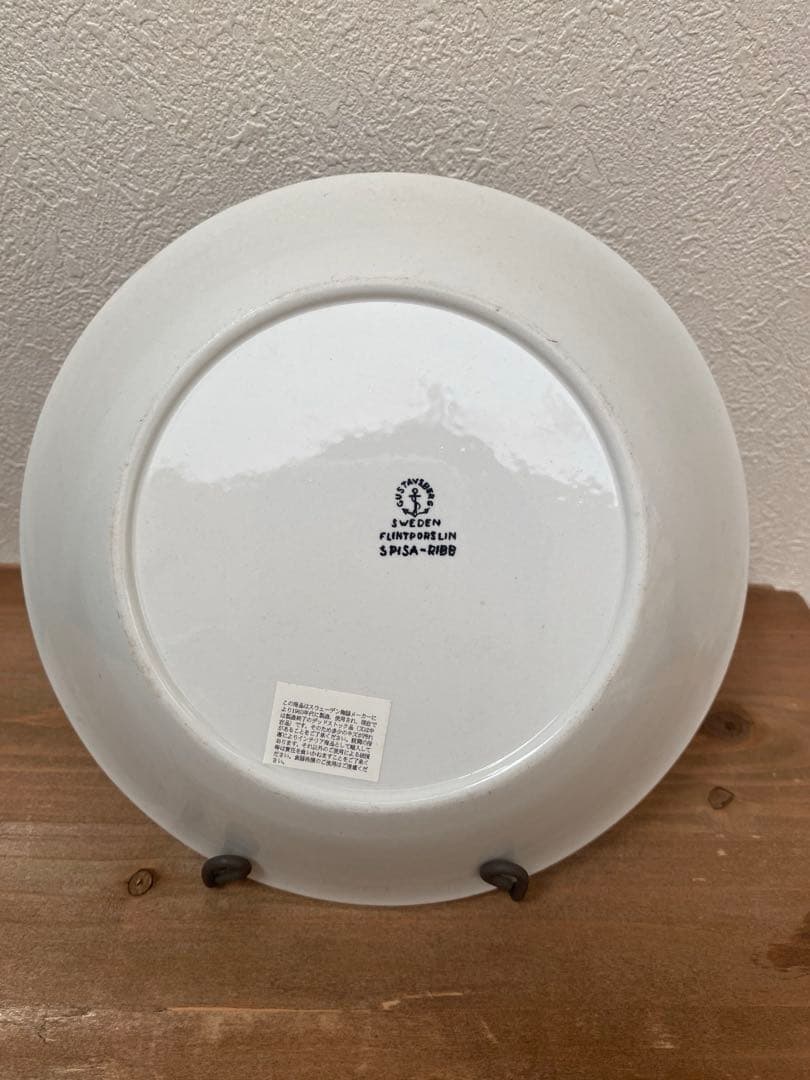 グスタフスベリ スピサリブ SPISA RIBB 深皿 スーププレート