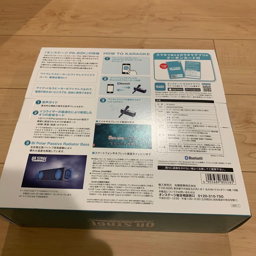 オンステージ Bluetoothカラオケスピーカー　PK-B2KE