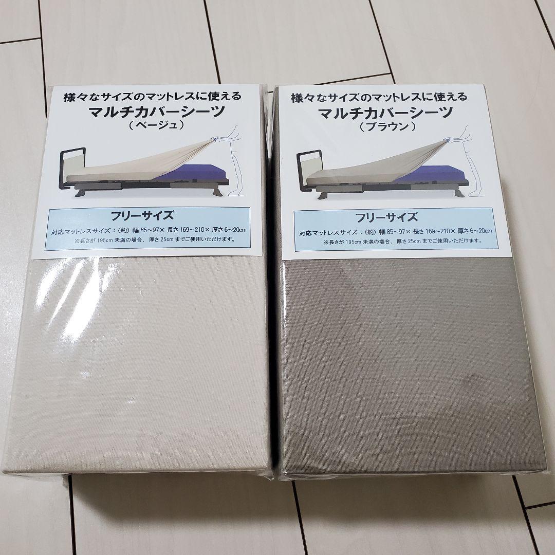 未使用新品 フランスベッド シーツ ベッドパット 3点セット