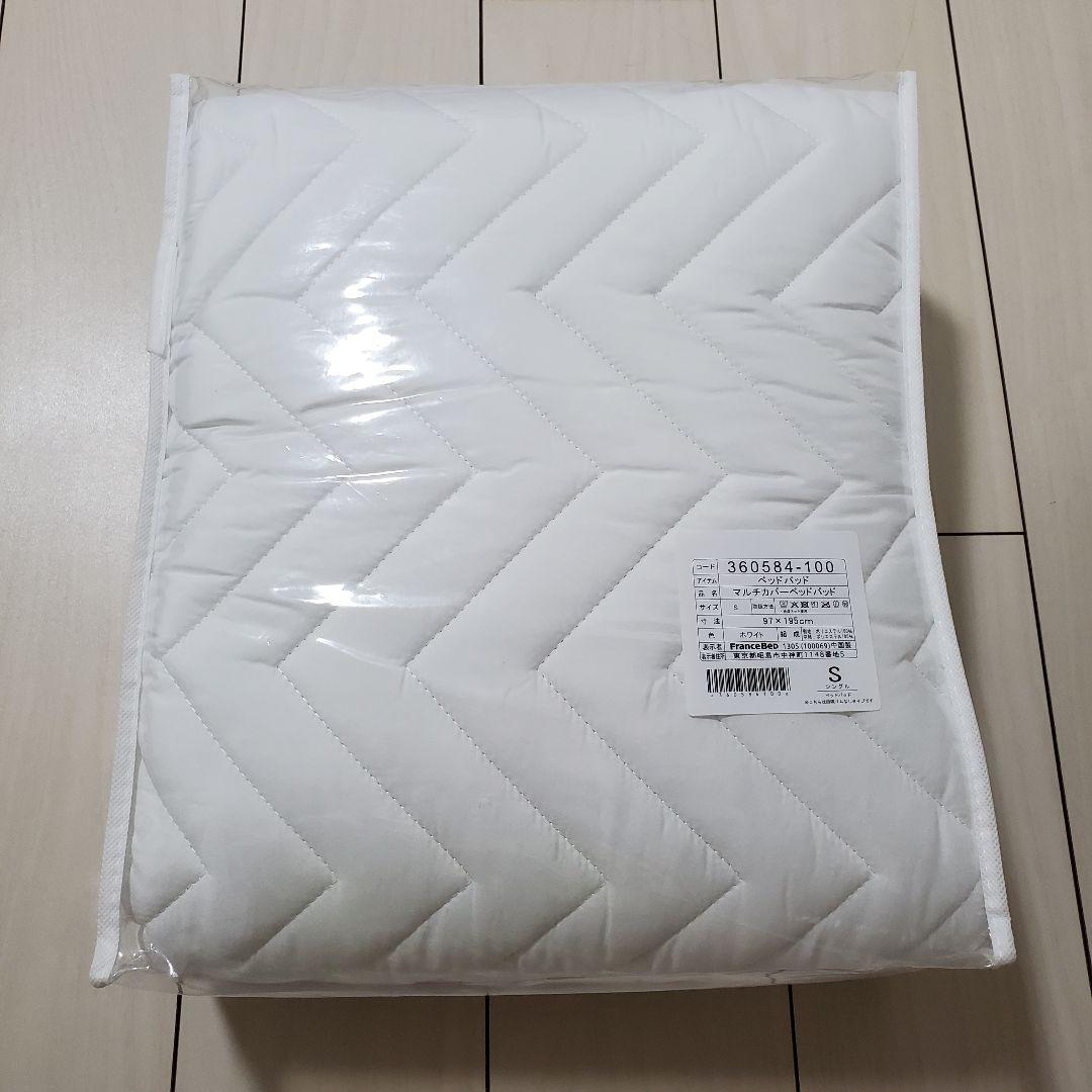 未使用新品 フランスベッド シーツ ベッドパット 3点セット
