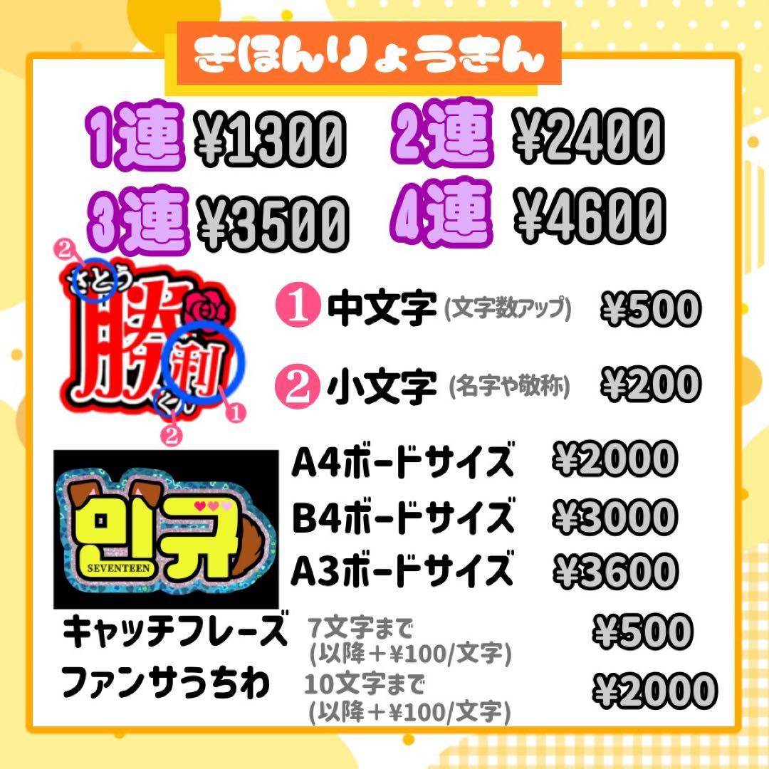 【3/10発】潤様 うちわ文字 連結 折りたたみ オーダー 団扇屋さん ハングル