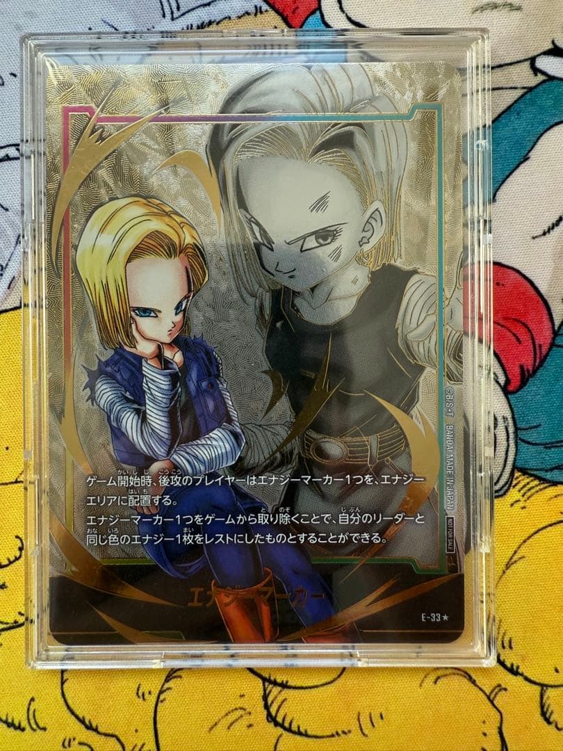 エナジーマーカー 人造人間18号 パラレル