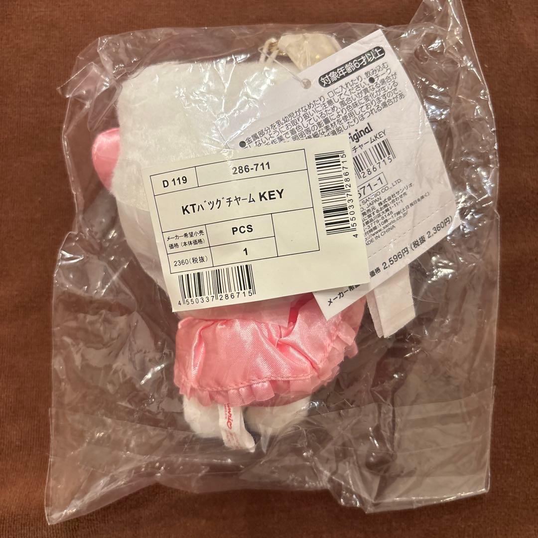サンリオ キティ 魔法少女 マスコット バッグチャーム キーホルダー ぬいぐるみ