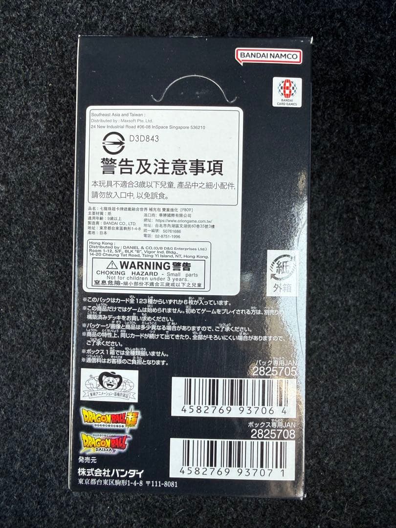 ドラゴンボール フュージョンワールド デュアルエボリューション