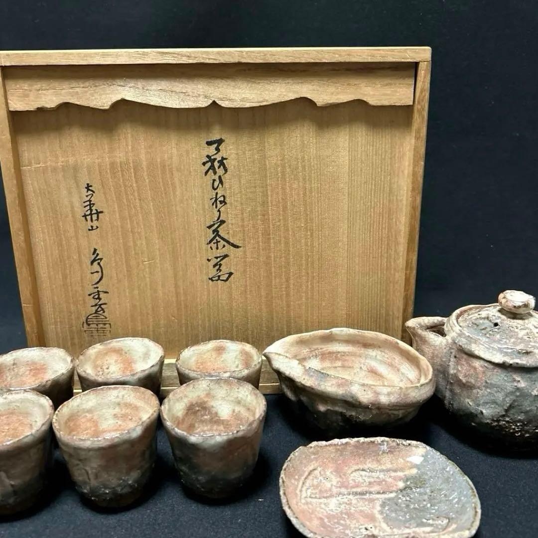 萩焼　納富鳥雲　大華山鳥雲　ひねり茶器　共箱　栞付