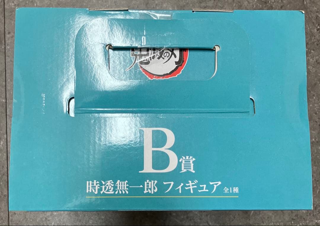 鬼滅の刃 一番くじ 時透無一郎 B賞 フィギュア