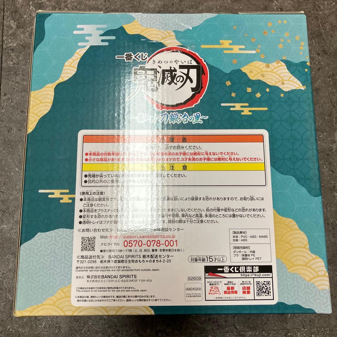 鬼滅の刃 一番くじ 時透無一郎 B賞 フィギュア