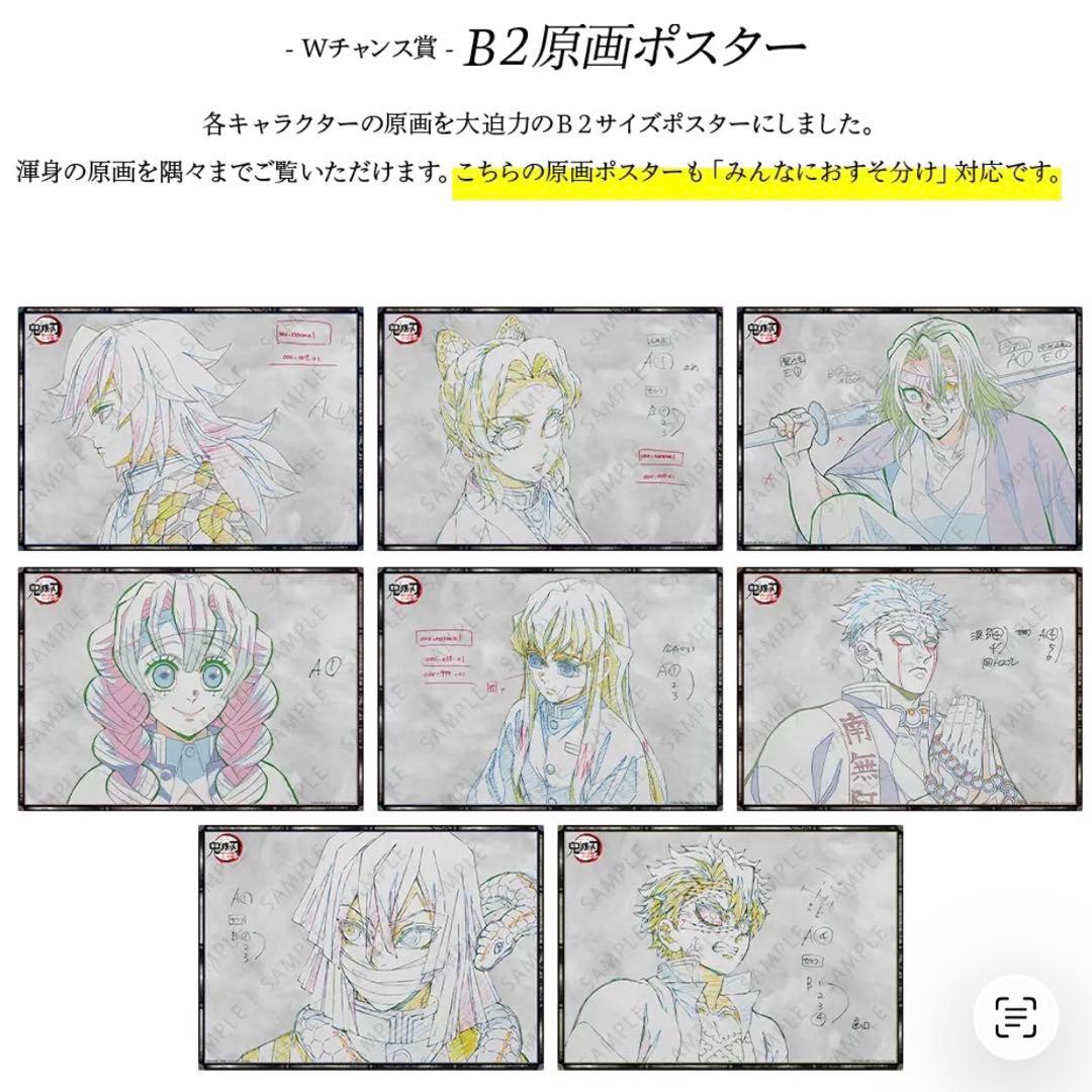 鬼滅の刃 ダイニング 柱稽古 お楽しみくじ ポストカード 伊黒小芭内 ⑤