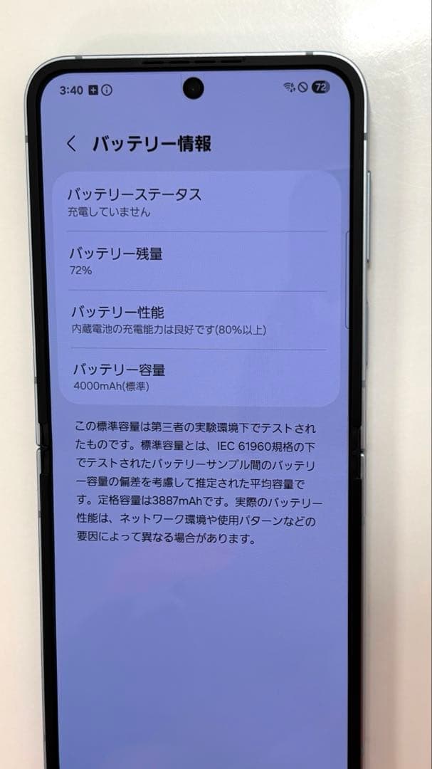 ④ 超美品　GALAXYＺFiip 6★256G ブルー