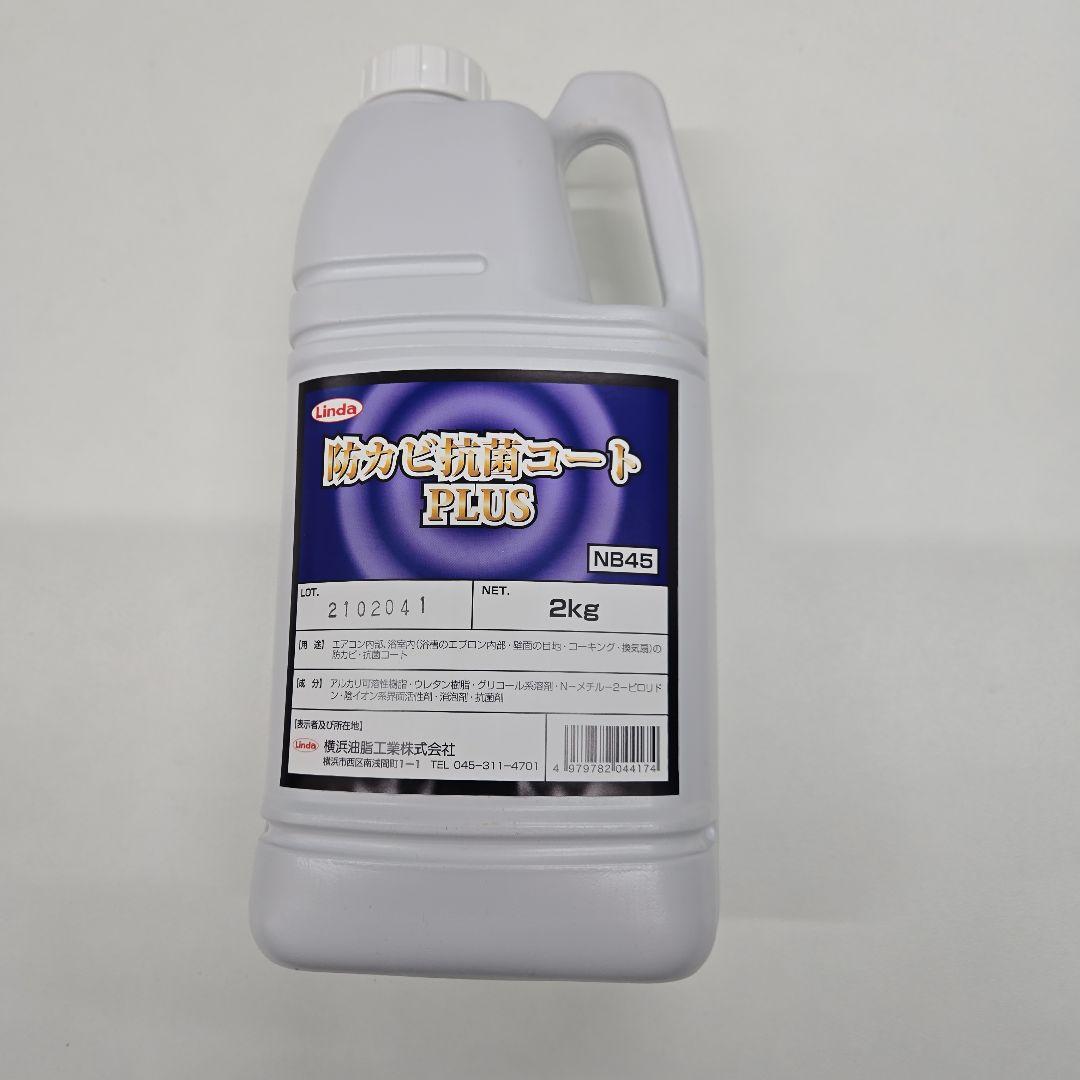 防カビ　抗菌コート