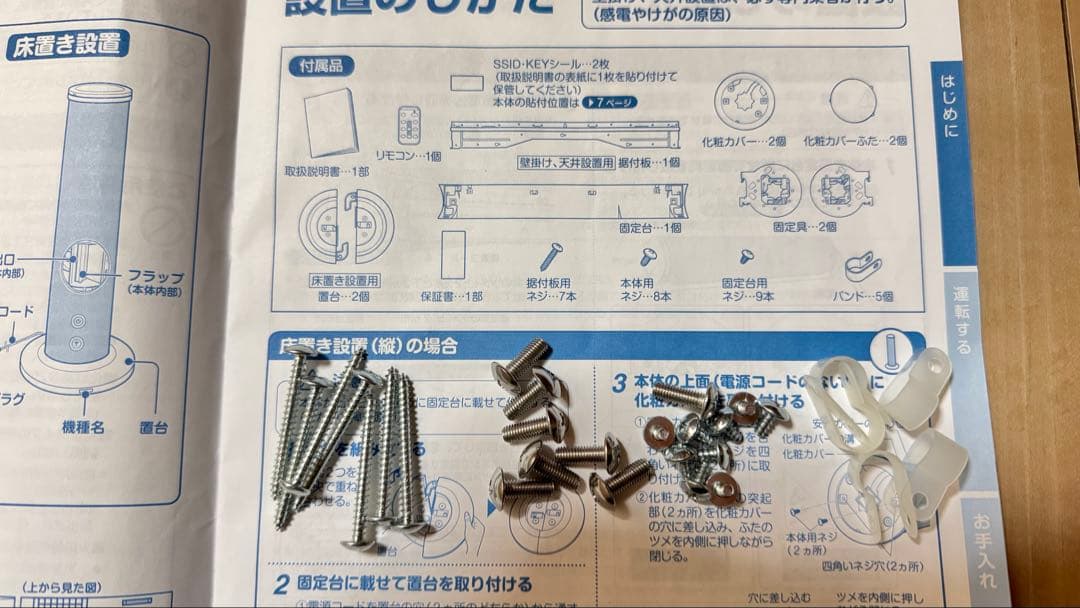 MPF08WS-W DAIKIN ダイキン サーキュレーター 中古