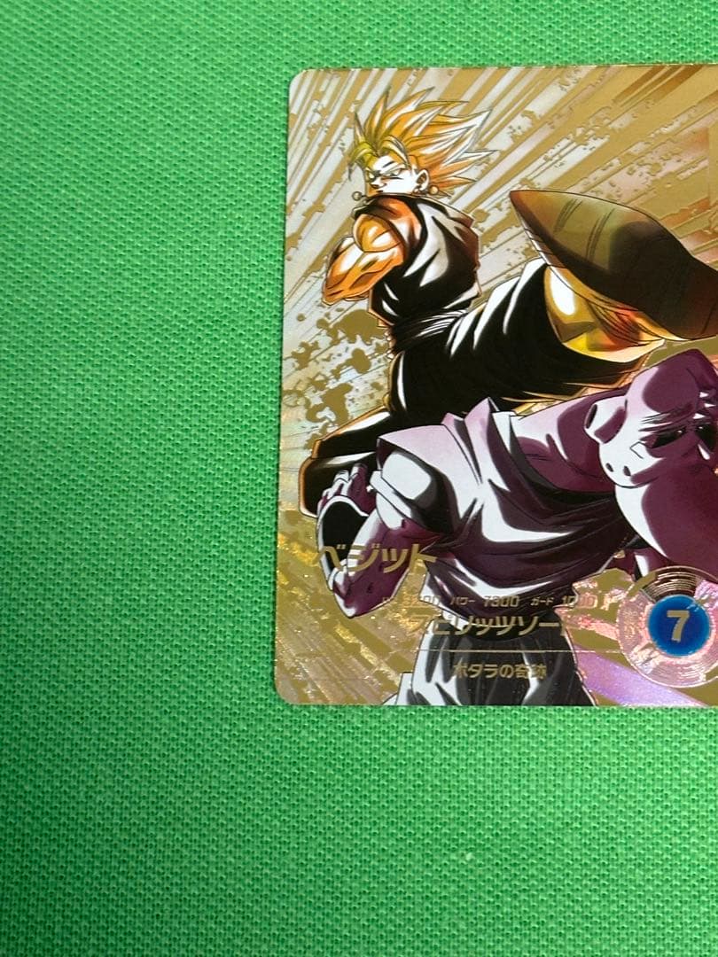 ドラゴンボールスーパーダイバーズSDV7-019 パラレル　ベジット