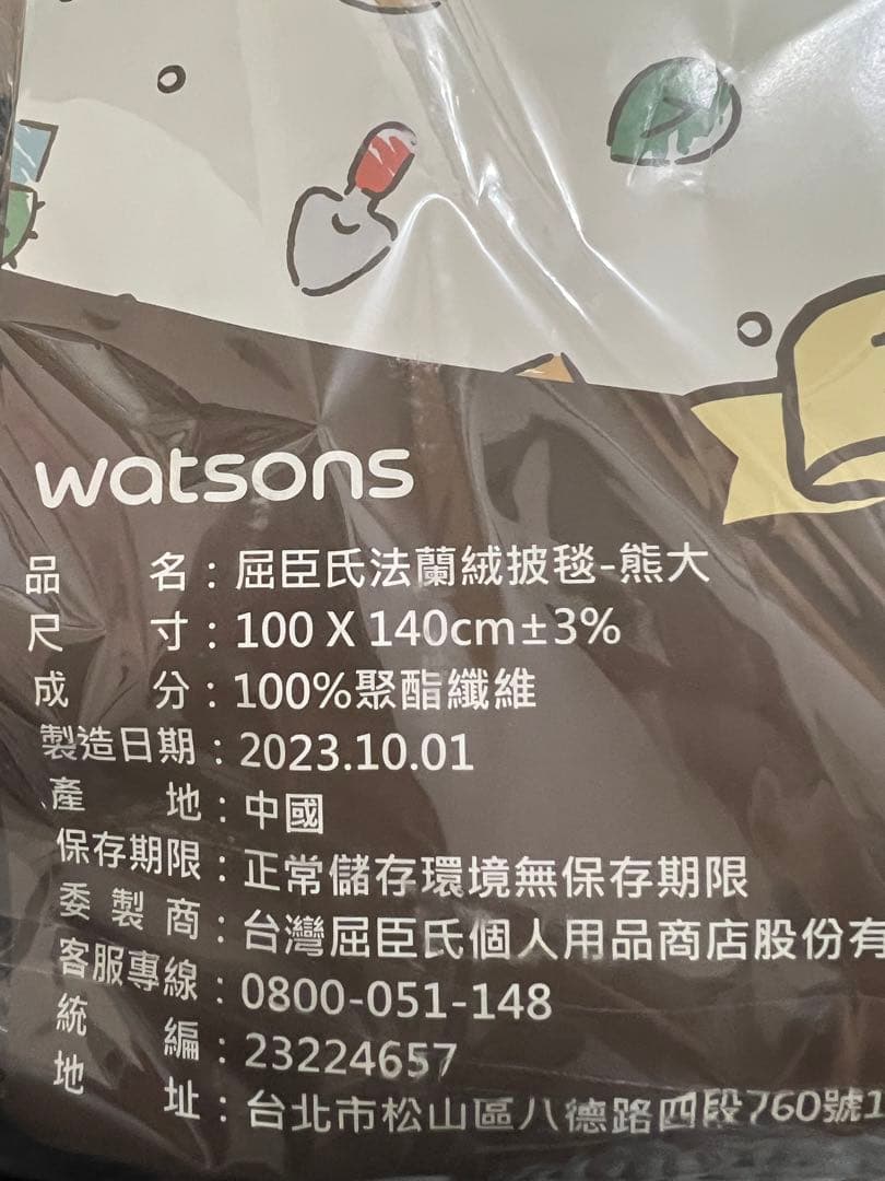 台湾限定！LINEフレンズ ブランケット