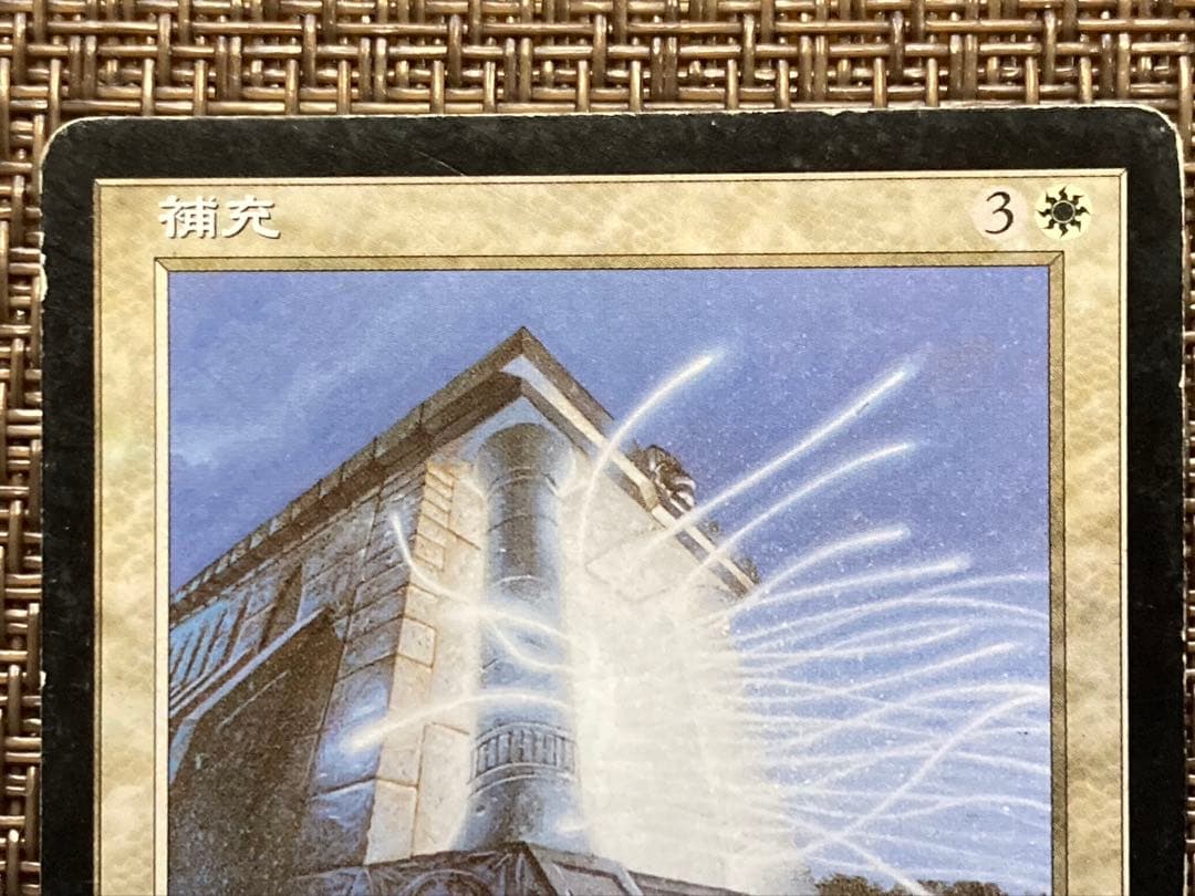 MTG 補充 / Replenish UDS 英語