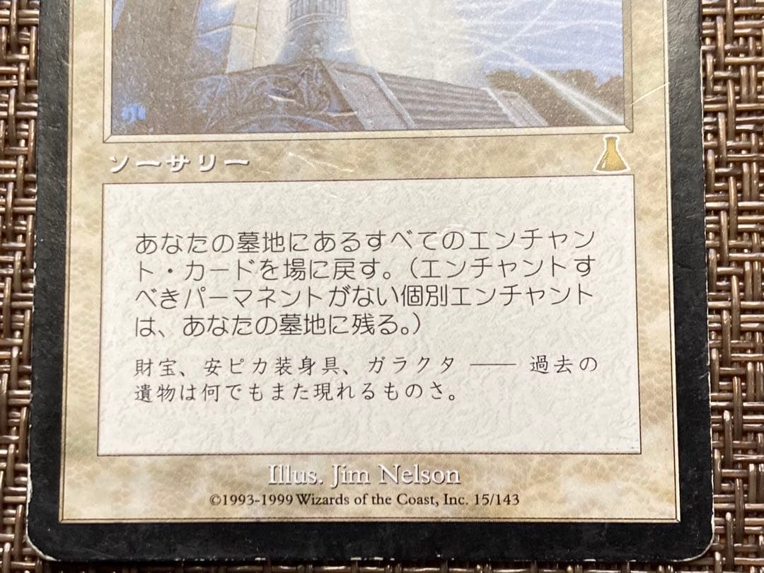 MTG 補充 / Replenish UDS 英語