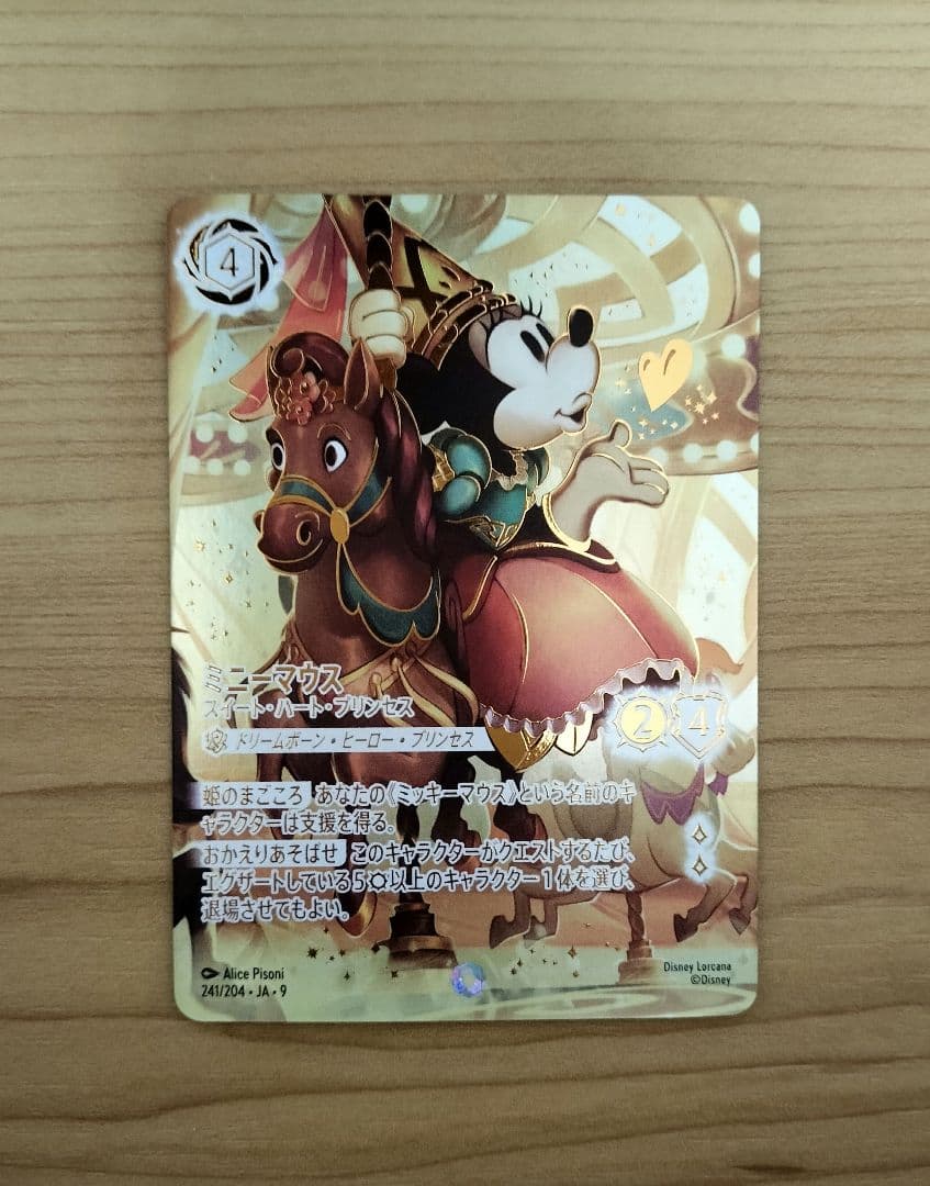 【ロルカナ】『ミニーマウス スイート・ハート・プリンセス』アイコニック