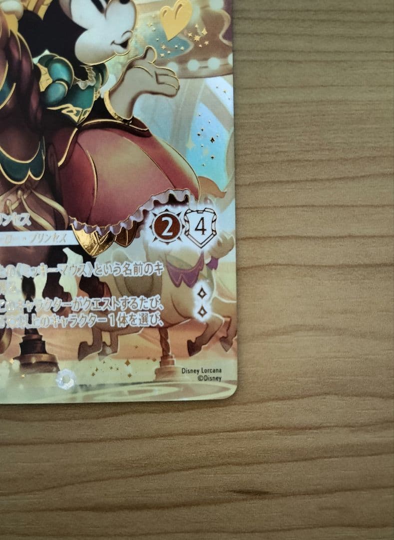 【ロルカナ】『ミニーマウス スイート・ハート・プリンセス』アイコニック