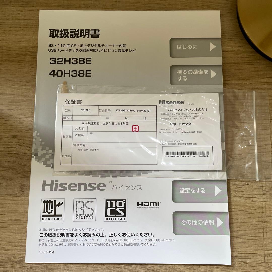 【美品】Hisense 32V Wチューナー搭載