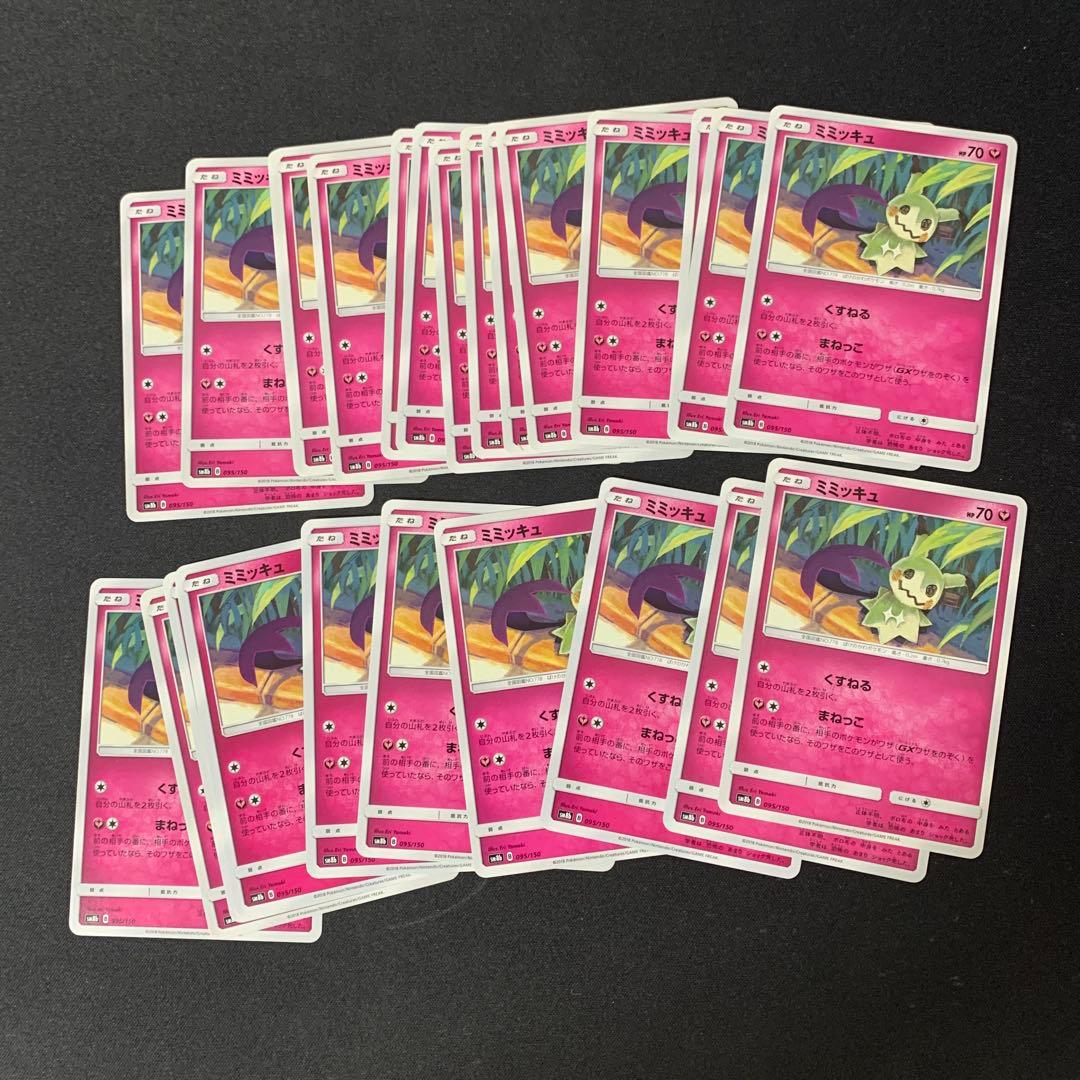 3686 ミミッキュ 399枚 くすねる まねっこ等 パーツ 大量 まとめ売り