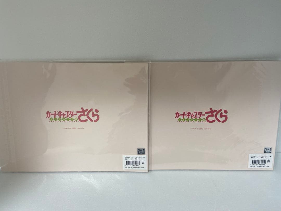 カードキャプターさくら 原画 フレーム 2種 セット