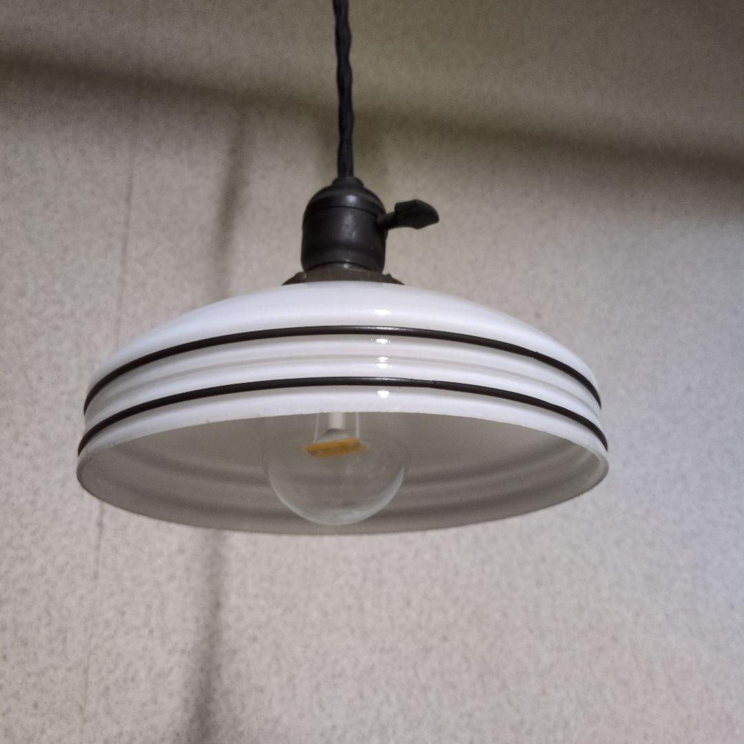 昭和レトロ ペンダントライト 電笠　ランプ ミルクガラス 乳白色