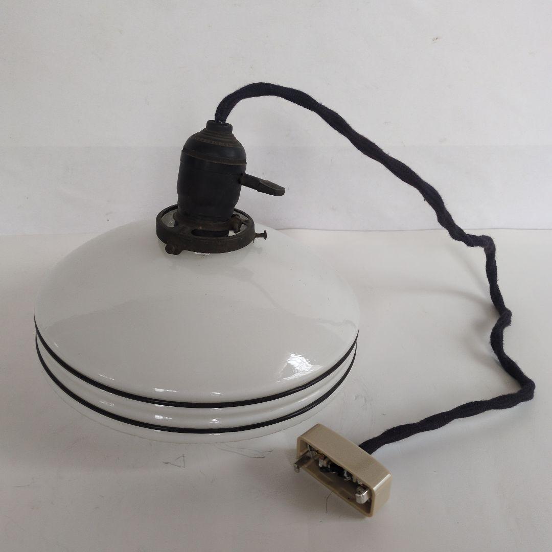 昭和レトロ ペンダントライト 電笠　ランプ ミルクガラス 乳白色