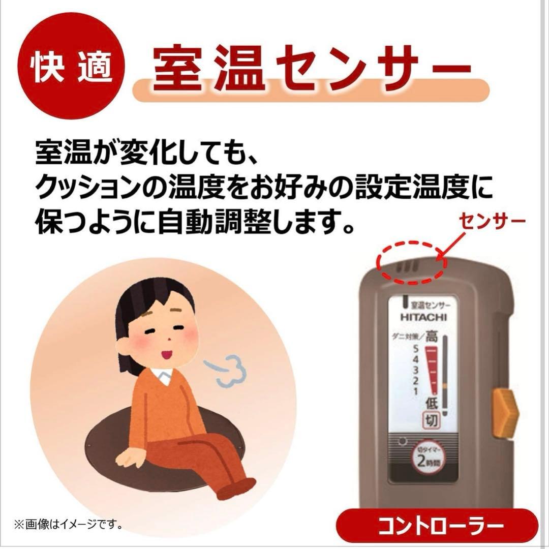 ホットマット 電気式座布団 マルチクッション 日立 HLU-MC100 タイマー