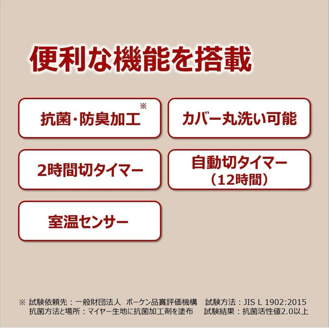 ホットマット 電気式座布団 マルチクッション 日立 HLU-MC100 タイマー