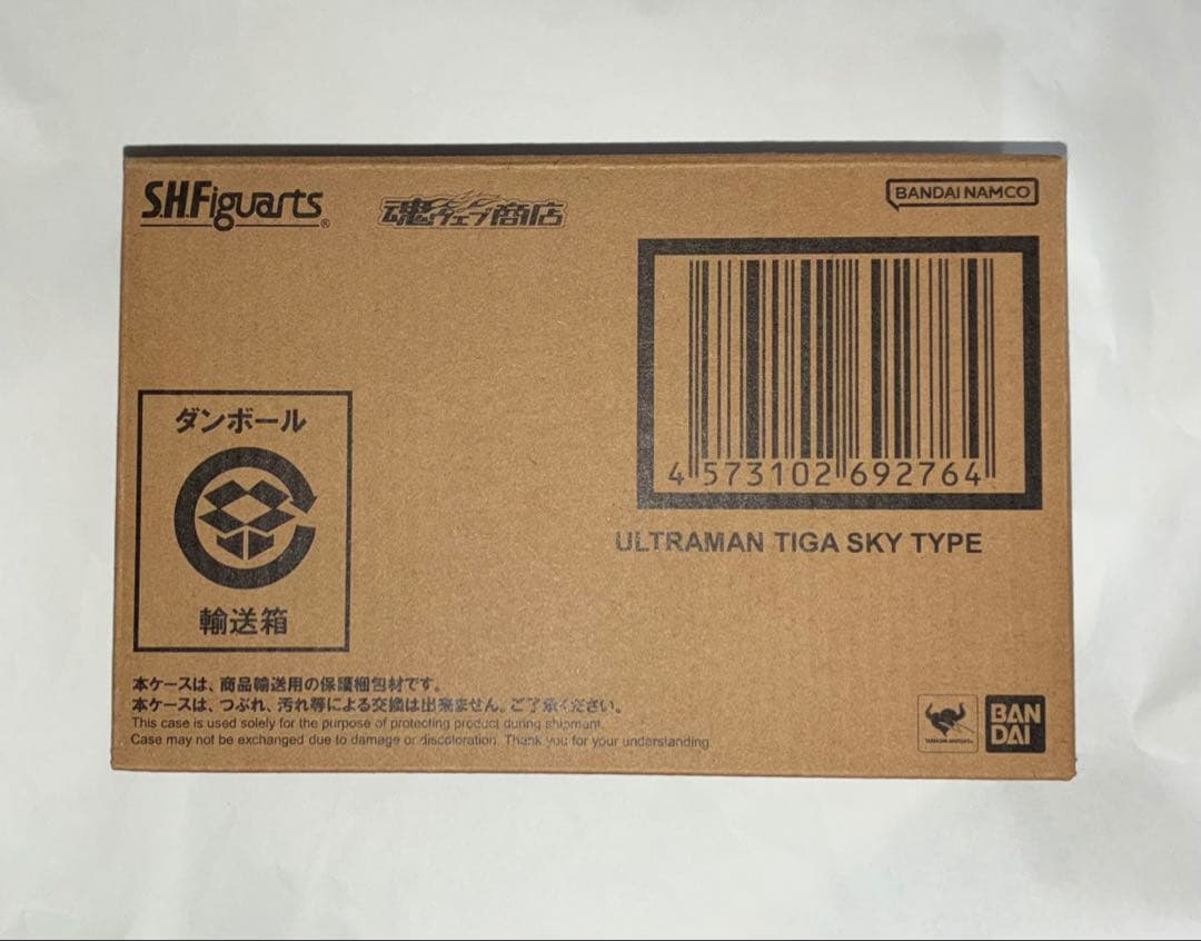 S.H.Figuarts 真骨彫 ウルトラマンティガ スカイタイプ 新品