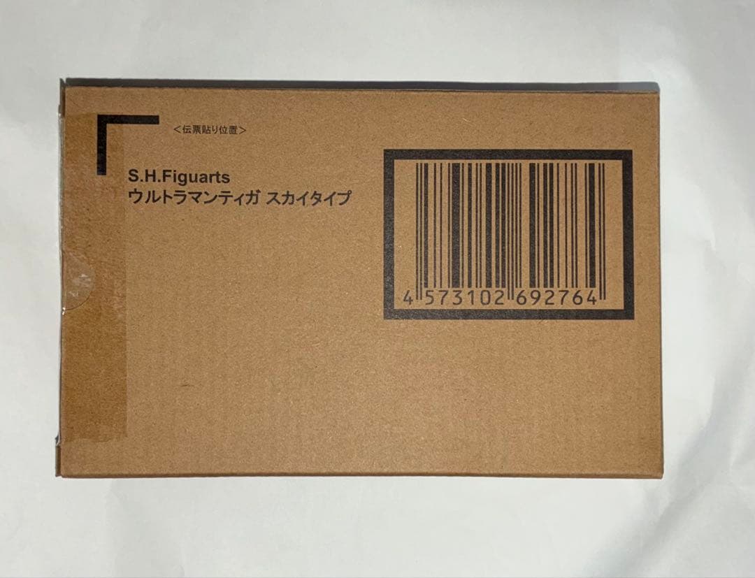 S.H.Figuarts 真骨彫 ウルトラマンティガ スカイタイプ 新品