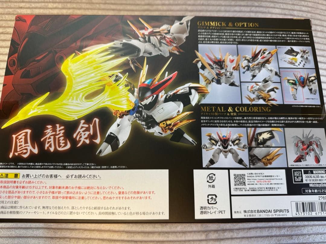 【開封済み中古品】超合金 メタルロボット魂 魔神英雄伝ワタル 龍王丸