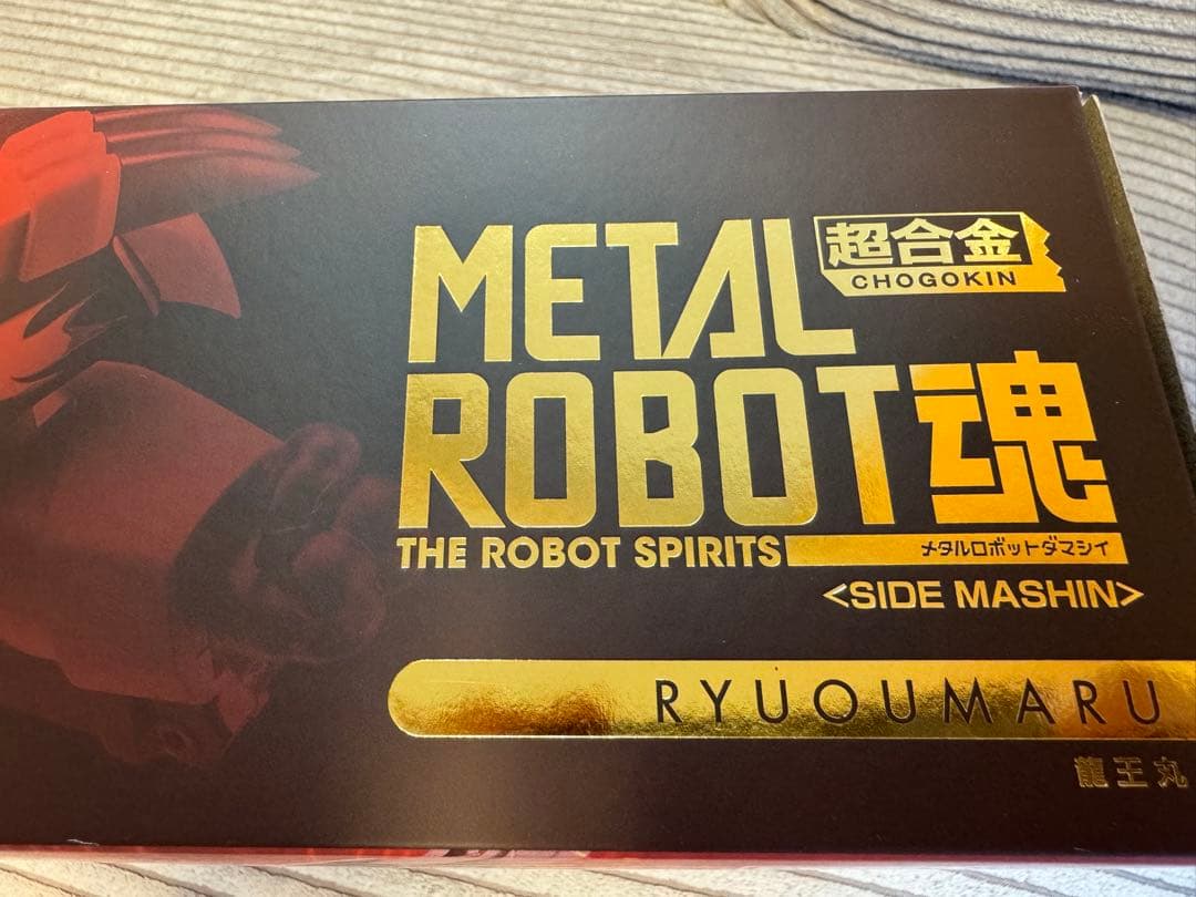 【開封済み中古品】超合金 メタルロボット魂 魔神英雄伝ワタル 龍王丸
