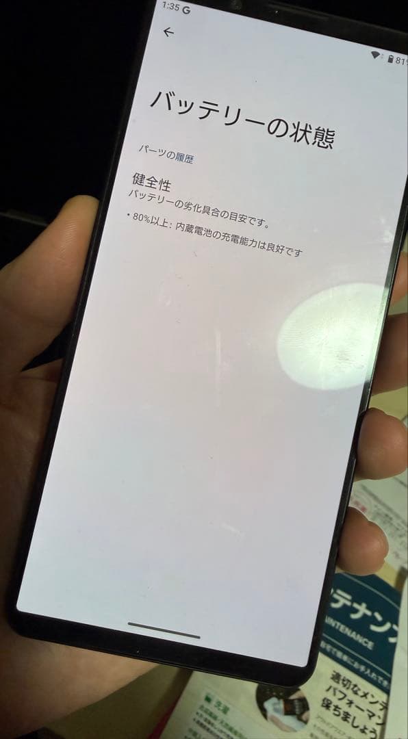 Xperia 1 VI 256GB ブラック