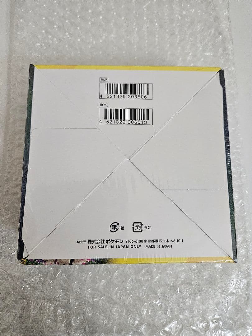 【新品未開封】イーブイヒーローズ1box　シュリンク付き