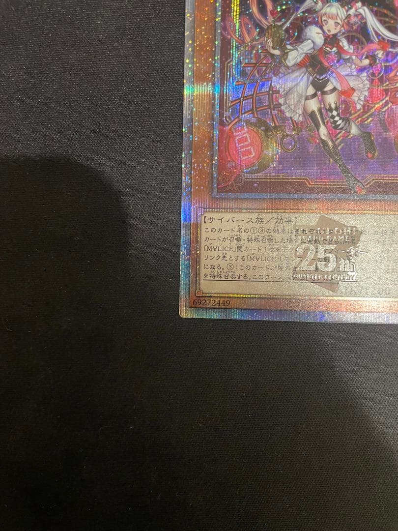 【A品※概要必読】M∀LICE<P>White Rabbit 25th