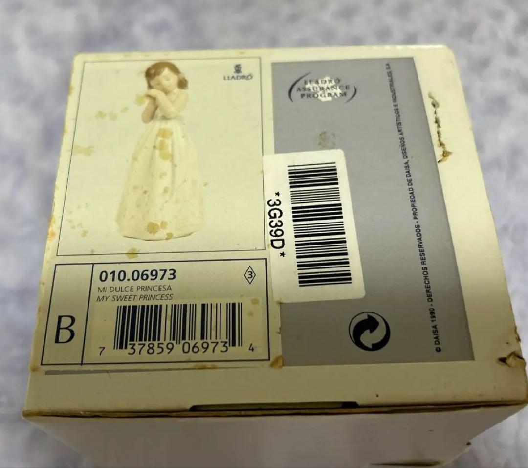 リヤドロ　わが家のプリンセス　♯6973　箱付き