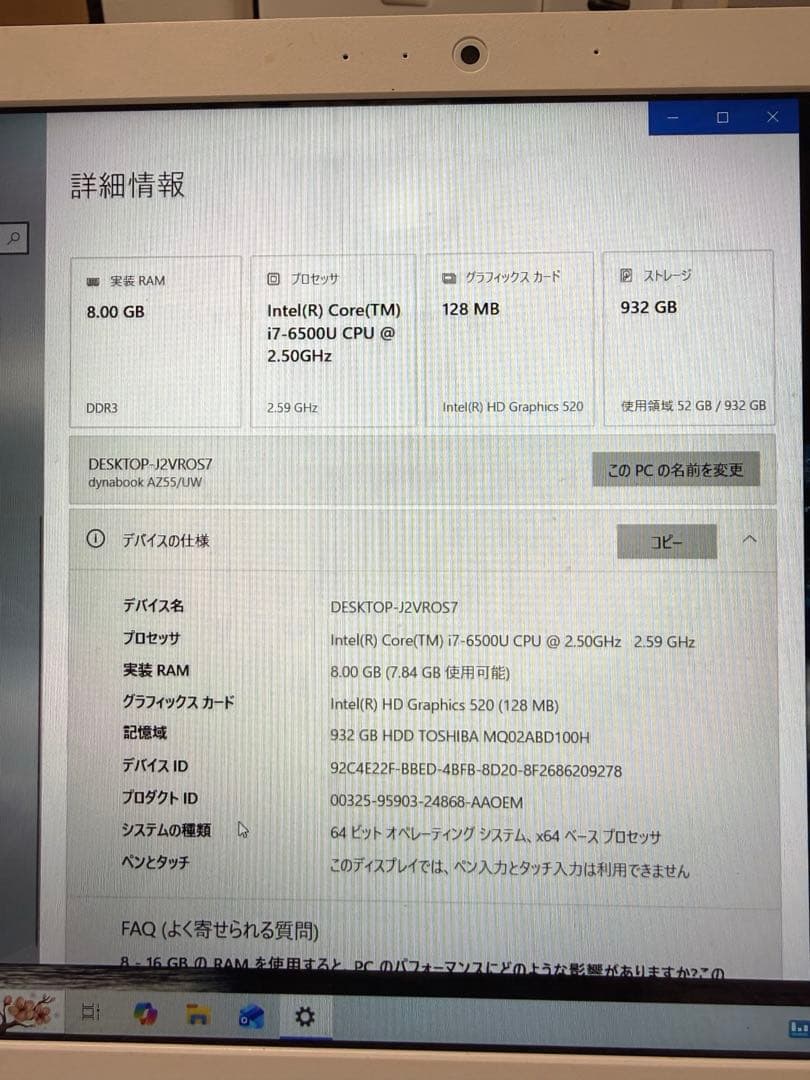 TOSHIBA Dynabook 2016 AZ55/UW ノートPC 8GB