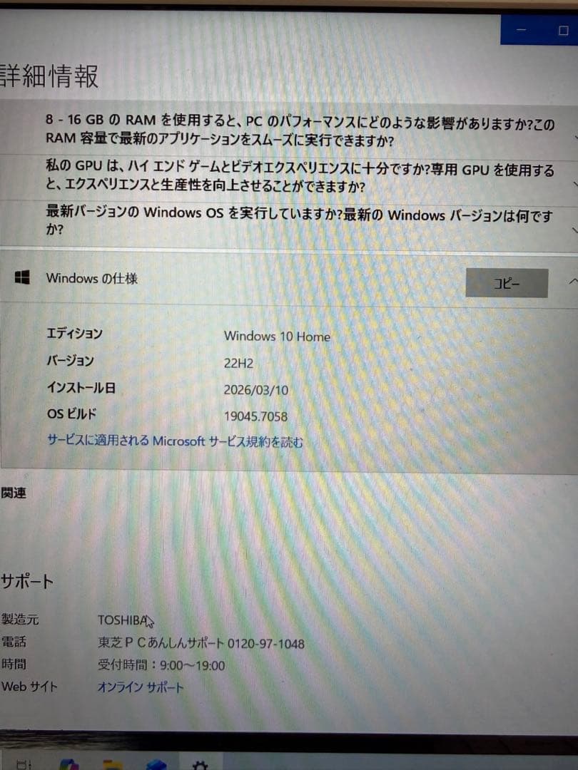 TOSHIBA Dynabook 2016 AZ55/UW ノートPC 8GB