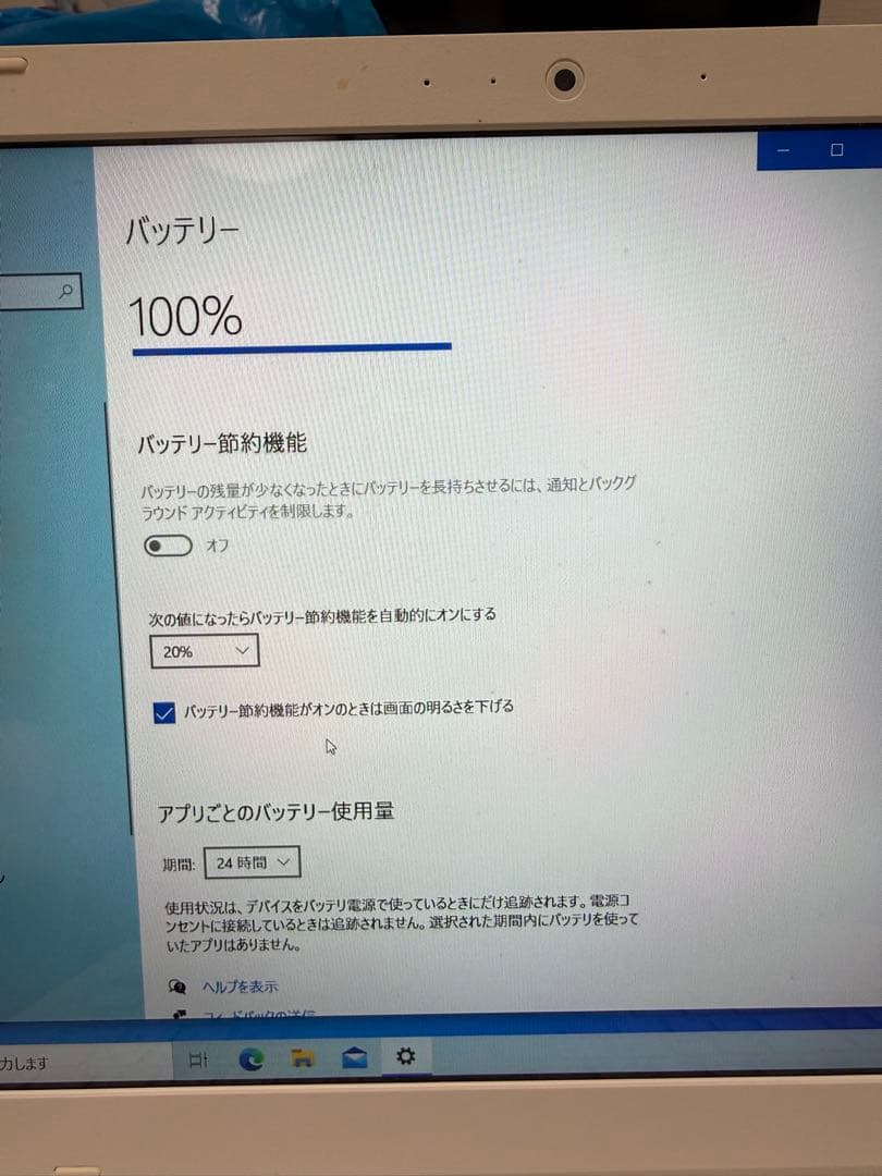 TOSHIBA Dynabook 2016 AZ55/UW ノートPC 8GB