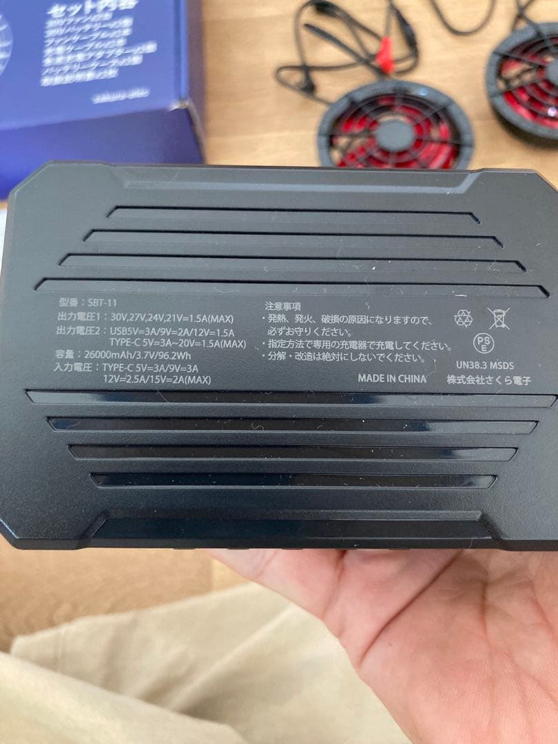 空調服のファン、バッテリーセット