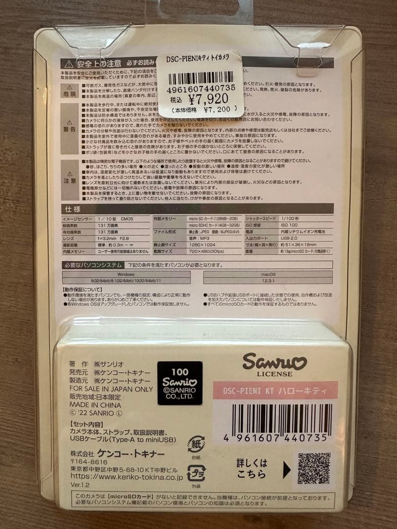 サンリオ トイカメラ 131万画素