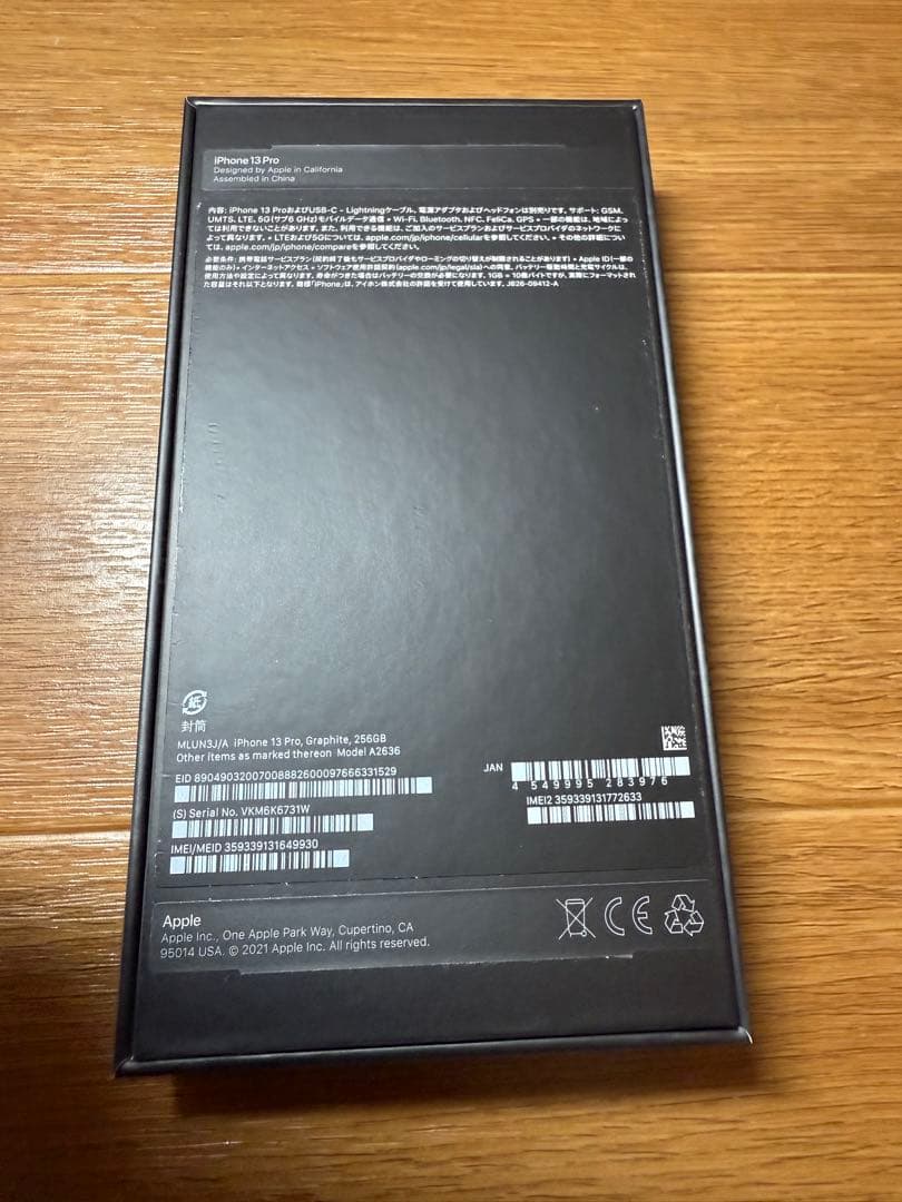 iPhone 13 Pro グラファイト 256gb 極美品 93%