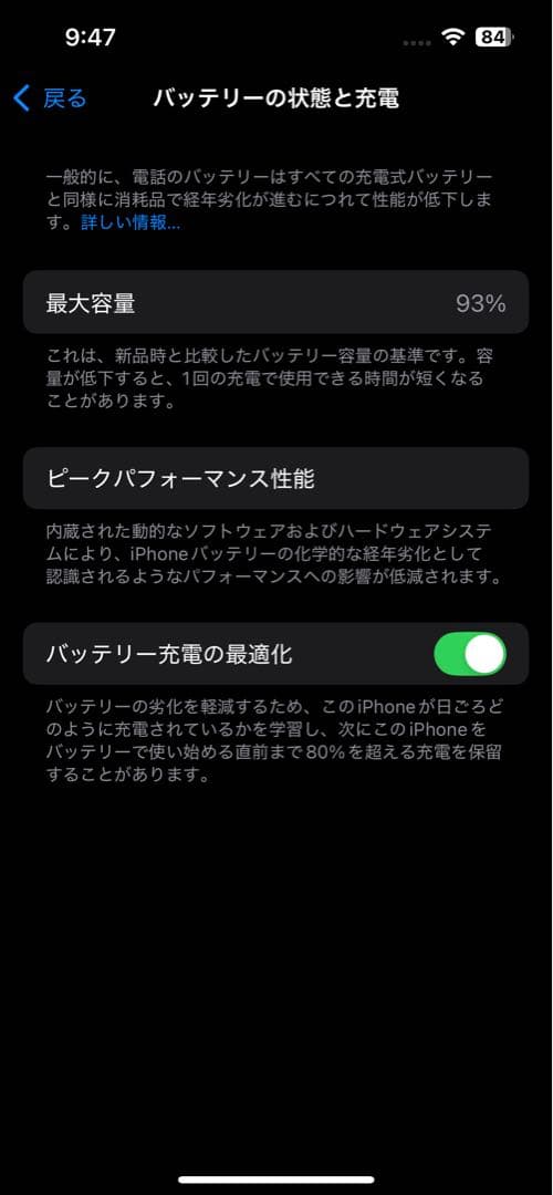 iPhone 13 Pro グラファイト 256gb 極美品 93%
