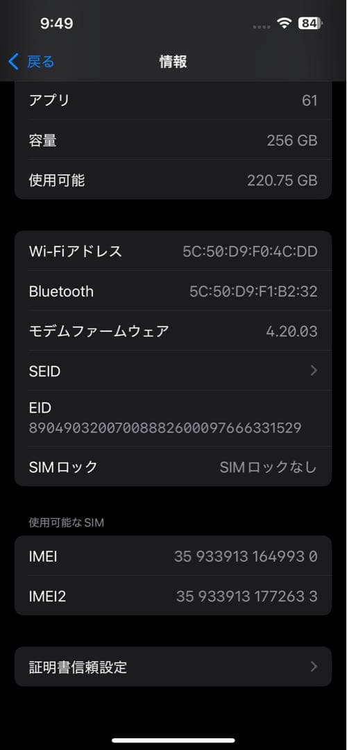 iPhone 13 Pro グラファイト 256gb 極美品 93%