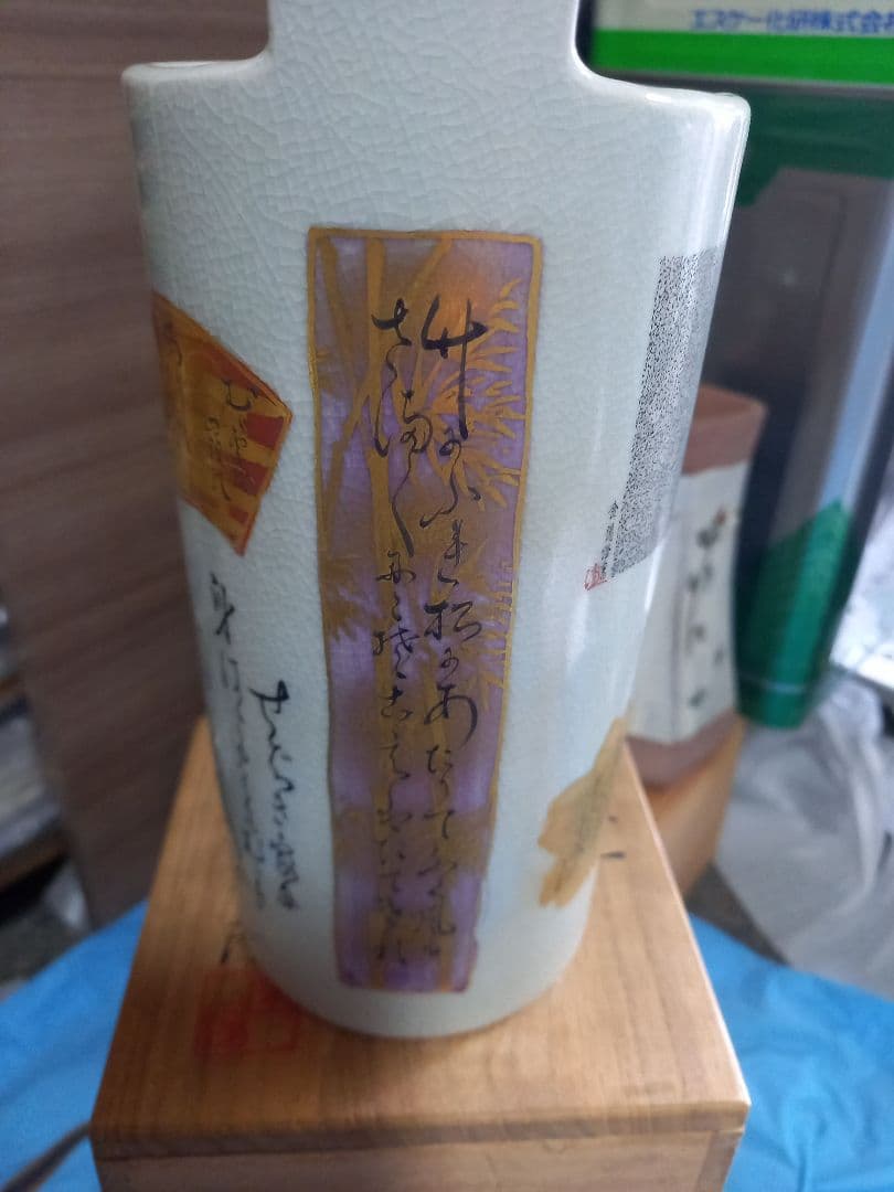 住田金陽　明治天皇御製九谷焼毛筆細字花器
