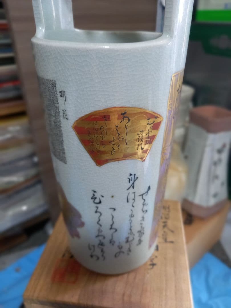 住田金陽　明治天皇御製九谷焼毛筆細字花器